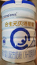 合生元（BIOSTIME）貝塔星耀 幼兒配方奶粉 好吸收 3段(12-36個(gè)月) 700g 新國(guó)標(biāo) 曬單實(shí)拍圖