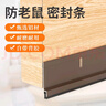 頂谷鋁合金防鼠條門(mén)底密封條門(mén)縫防風(fēng)條門(mén)封條防盜門(mén)隔音條木門(mén)防老鼠 防老鼠門(mén)底毛刷條1m【1條】 曬單實(shí)拍圖