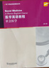 專(zhuān)門(mén)用途英語(yǔ)課程系列：醫學(xué)英語(yǔ)教程 社會(huì )醫學(xué) 曬單實(shí)拍圖