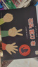 【點讀版】石頭剪刀布系列全6冊3-6歲兒童版非暴力溝通社交反霸凌幼兒園教孩子拒絕霸凌啟蒙繪本 曬單實拍圖