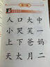 四五快讀（第1冊）（全彩圖·升級版）暑假作業(yè) 一升二暑假銜接 小升初暑假銜接 曬單實(shí)拍圖
