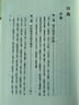 【現(xiàn)貨j】港臺原版 中國近代史（復(fù)刻版） 商務(wù)印書館經(jīng)典復(fù)刻系列 陳恭祿 商務(wù)印書館（香港）有限公司【上海香港三聯(lián)書店】 中國近代史（復(fù)刻版） 曬單實(shí)拍圖