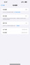 蘋果Apple iPhone 15系列plus/pro/pro max A16 二手手機(jī) 顏色規(guī)格參考質(zhì)檢報(bào)告 蘋果 iPhone 15 Pro Max 曬單實(shí)拍圖