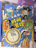 漫畫趣味心理學(xué)時(shí)間管理安全保護(hù)社交力自控力規(guī)矩禮儀有教養(yǎng)啟蒙書全套共6冊(cè)正版圖書 兒童趣味百科全書漫畫版精裝書籍官方正版抖音同款 幼兒園繪本小學(xué)生心理學(xué)一二三四五六年級(jí)必讀課外閱讀書籍科普百科啟蒙早教 曬單實(shí)拍圖
