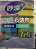 妙潔海綿百潔布 四色分用去油污抹布廚房洗碗棉12片 曬單實拍圖