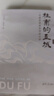 杜甫的五城：一位唐史學(xué)者的尋蹤壯游（典藏版） 曬單實(shí)拍圖