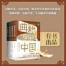 典籍里的中國（共4冊）（讀典籍，學文史?！稘M江紅》再現(xiàn)岳飛生活場，有趣，有料，有據(jù)可考。） 曬單實拍圖
