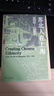 蘇北人在上海:1850-1980 曬單實(shí)拍圖