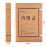西瑪（SIMAA）牛皮紙檔案盒 10只30mm混漿牛皮紙500g 加厚文件盒檔案盒 財務(wù)憑證盒 辦公用品 16793 曬單實(shí)拍圖