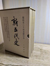 新五代史全3冊 精裝繁體豎排中華書局點校本二十四史修訂本 曬單實拍圖