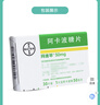 [拜唐蘋]阿卡波糖片 50mg*30片 3盒裝 曬單實拍圖