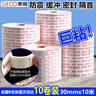 斯圖（sitoo）高粘度泡棉雙面膠 30mm*10m10卷 廣告辦公手工用泡沫膠密封緩沖填充2.5mm加厚強(qiáng)力海綿雙面膠 曬單實(shí)拍圖