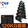 力諾 專(zhuān)業(yè)健身房啞鈴套裝男士家用一對5KG10公斤20包膠商用固定啞鈴 120KG套裝 曬單實(shí)拍圖