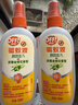 雷達(dá)（Raid）歐護(hù)基孔肯雅熱驅(qū)蚊噴霧 100ml 山野清新花露水驅(qū)蚊液 驅(qū)蚊水 曬單實(shí)拍圖