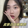半桃377氨基酸洗面奶450g美白淡斑提亮膚色祛痘黑頭粉刺男女士潔面乳 曬單實拍圖