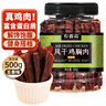 農(nóng)香森 五香風(fēng)干雞胸肉干500g罐裝雞肉干肉條減零食低耐嚼卡脂即食解饞 曬單實(shí)拍圖
