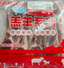 HI 海底撈內(nèi)蒙原切法式小切羊排1斤 精選羔羊排  燒烤煎炸 國產(chǎn)羊肉 曬單實(shí)拍圖