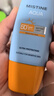 Mistine蜜絲婷防曬霜小黃帽40ml防水防汗防紫外線高倍防曬戶外男女SPF50+ 曬單實(shí)拍圖