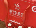 艾尚燕即食燕窩75g*15瓶禮盒 禮品送長輩 孕婦補品 老人營養(yǎng)品 生日禮物 曬單實拍圖