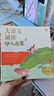 學(xué)而思 大語(yǔ)文誦讀 幼兒?jiǎn)⒚烧b讀識字書(shū) 3-6歲寶寶誦讀神器 幼小銜接拼音古文古詩(shī) 精選現代名家名篇積累素材  曬單實(shí)拍圖
