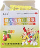 泰華堂 健兒消食口服液10ml*10支 健脾益胃 理氣消食家中常備 兒童專用 用于小兒納呆胃口差 食欲不振厭食 曬單實(shí)拍圖