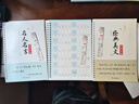 漢狀元行書字帖成人練字行草臨摹練字帖鋼筆硬筆書法寫字帖練字本初中生高中生大人速成草書每日一練 【行草全套3本】送1支鋼筆 曬單實(shí)拍圖