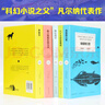 凡爾納科幻精選集（套裝共5冊）（海底兩萬里+地心游記+八十天環(huán)游地球+神秘島+格蘭特船長的兒女，特別贈送“海底世界”精美海報，“鸚鵡螺號”金屬書簽） 曬單實拍圖