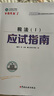 2025新版【科目可選 現(xiàn)貨先發(fā)】稅務師2025教材教輔 東奧稅務師輕松過關1 應試指南東奧輕一 注冊稅務師考試用書東奧/官方教材/正保教材可選 應試指南 稅法(1)+稅法（2） 【正?！?曬單實拍圖