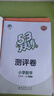 53天天練小學(xué)數(shù)學(xué)五年級上冊BSD北師大版2025秋季含參考答案贈測評卷五三天天練5 3天天練 曬單實拍圖