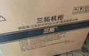 三拓 機(jī)柜9U高450寬550深400壁掛網(wǎng)絡(luò)服務(wù)器機(jī)柜落地監(jiān)控弱電交換機(jī)柜19英寸標(biāo)準(zhǔn) DY.6609 曬單實(shí)拍圖