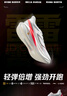 李寧（LI-NING）飛電5C跑步鞋男鞋2025春夏季新款輕量回彈馬拉松競速跑鞋 標(biāo)準(zhǔn)白/空藍(lán)色-8 39 (240mm) 曬單實(shí)拍圖