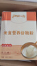 瀘州肥兒粉 兒童成人營(yíng)養原味手工代餐粉即食谷物早餐米粉米糊流食 無(wú)蔗糖 30g*12袋 曬單實(shí)拍圖