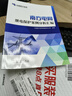 南方電網(wǎng)繼電保護(hù)案例分析匯編 曬單實(shí)拍圖