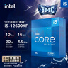 英特爾(Intel) i5-12600KF 酷睿12代 處理器 10核16線程 單核睿頻至高可達4.9Ghz 20M三級緩存 盒裝CPU 曬單實拍圖