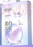 歐詩漫（OSM）珍珠曬后美白面膜金榜補水保濕淡斑痘印去黃提亮男女5片/盒 曬單實拍圖