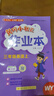 2025新版黃岡小狀元作業(yè)本一二三四五六年級上冊下冊同步練習冊語(yǔ)文數學(xué)英語(yǔ)科學(xué)人教北師版小學(xué)教材課課天天練黃崗剛達標卷子 英語(yǔ)【外研版-三年級起點(diǎn)】 三年級上冊【2025秋】 曬單實(shí)拍圖