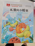 快樂讀書吧二年級上 彩色注音（5冊）孤獨小螃蟹+小鯉魚跳龍門+一只想飛的貓+小狗的小房子+歪腦袋木頭樁 曬單實拍圖