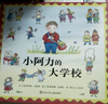 當當正版童書(shū) 信誼世界精選圖畫(huà)書(shū) 清華附小學(xué)校推薦一二年級必讀課外閱讀書(shū)繪本書(shū)目 猜猜我有多愛(ài)你 青蛙和蟾蜍 逃家小兔 南瓜湯 生氣湯 窗里有什么 遲到大王 小阿力的大學(xué)校 曬單實(shí)拍圖