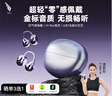 西伯利亞（XIBERIA）【李若彤同款】羽MC01藍牙耳機耳夾式開放式運動耳機AI同聲傳譯通話降噪骨傳導(dǎo)無線掛耳星空黑 曬單實拍圖