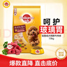 寶路狗糧全犬種通用全價糧成犬狗糧中小型犬牛肉味7.5kg【原料透明】 曬單實(shí)拍圖