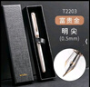 晨光（M&G）鋼筆暗尖金屬經(jīng)典商務(wù)辦公簽字筆學(xué)生練字筆墨水筆單支禮盒裝(金)明尖AFPT2203（送橡皮1塊） 曬單實(shí)拍圖