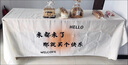 星舵網(wǎng)紅大學(xué)生擺攤桌布夜市地攤廣告布展臺后備箱背景布街邊地攤布 【抽空擺了個攤】加絨擺攤桌布 曬單實拍圖