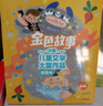 金色故事：中國兒童文學(xué)大獎作品橋梁書(shū)?【5-8歲】注音版（全5冊）?湯湯著(zhù) 曬單實(shí)拍圖