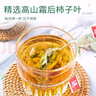 涌益堂柿子葉500克（5g*100包）柿子葉茶粉中藥材霜后泡煮茶 曬單實(shí)拍圖