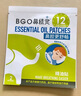 鼻精靈BGO通鼻貼精油舒鼻貼兒童成人鼻子不通氣睡眠炎塞堵鼻通試用2貼 曬單實拍圖