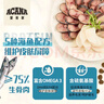 愛肯拿（ACANA）貓糧 海洋盛宴成貓幼貓糧 全價(jià)通用無(wú)谷進(jìn)口魚肉糧5.4kg效期26/3 曬單實(shí)拍圖