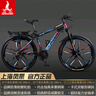 鳳凰上海鳳凰山地車自行車男士女式學(xué)生成人變速寬胎越野公路賽單車 【鋼架/全套競速軸承】十刀炫彩 26寸24速【建議身高158-188cm】 曬單實拍圖