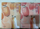 《紅樓夢》名師精講（思維導圖版）全二冊高一二三高中語文經(jīng)典文學四大名著紅樓夢課外閱讀書籍名師解讀指導 曬單實拍圖