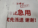 備考2025年12月大學(xué)英語六級考試真題試卷 全國統(tǒng)一CET6六級考試十二套真題紙質(zhì)解析贈高頻詞匯 【詳解版】六級真題（真題+詳細(xì)解析） 曬單實拍圖