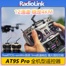 RADIOLINK樂迪AT9S Pro遙控器V3.2新款航模車船無人機(jī)穿越機(jī)模型4KM距離 灰色+R9DS V2.1接收機(jī) 標(biāo)配+原裝控電+原裝充電+加密狗 曬單實(shí)拍圖